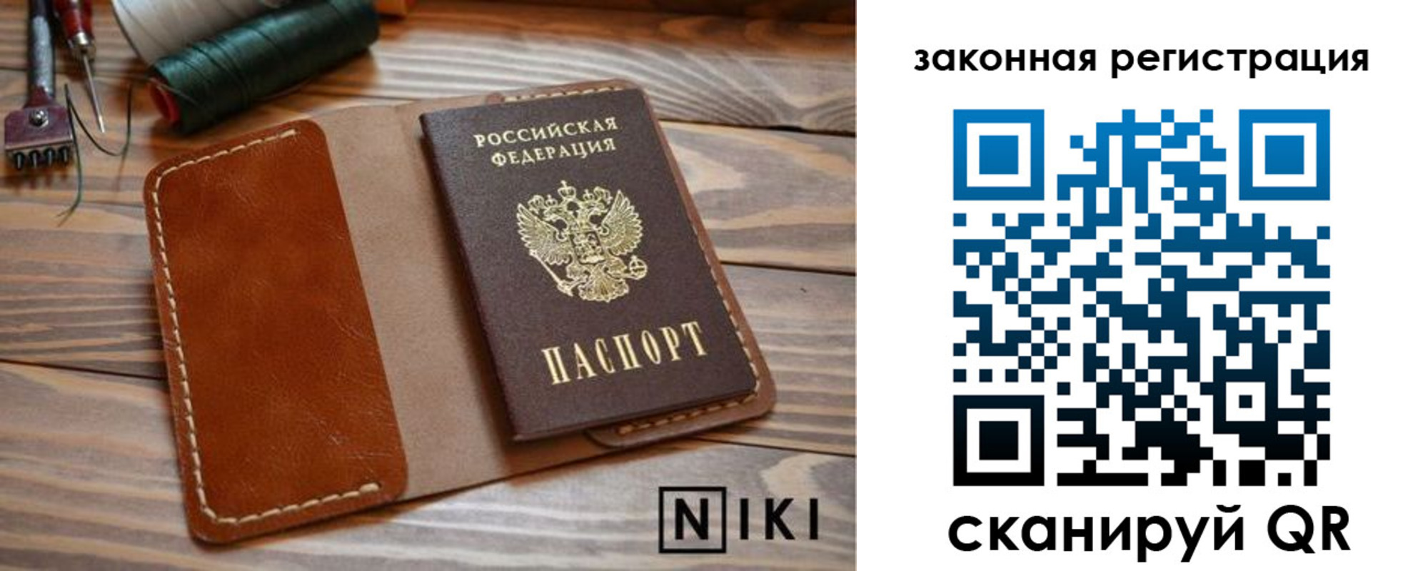 прописка в квартире в Черногорске