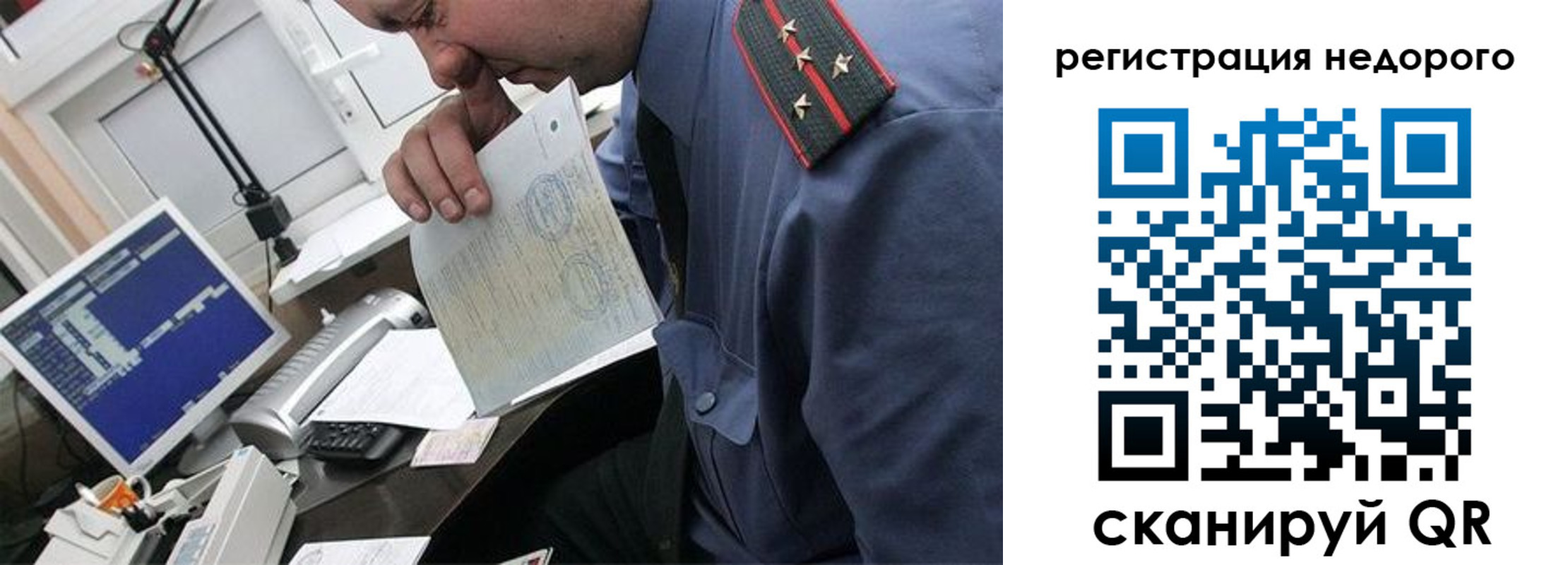 временная прописка в Черногорске