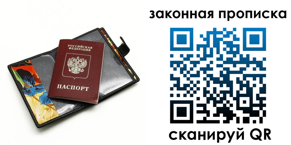 регистрация для школы в Черногорске