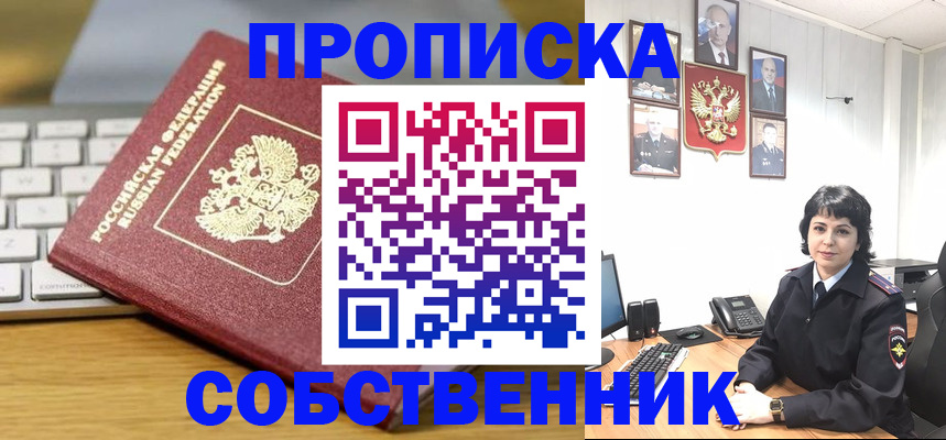 регистрация для дет. сада в Черногорске