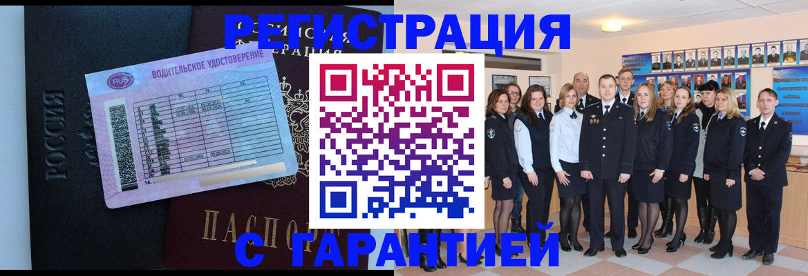 временная регистрация собственник в Черногорске